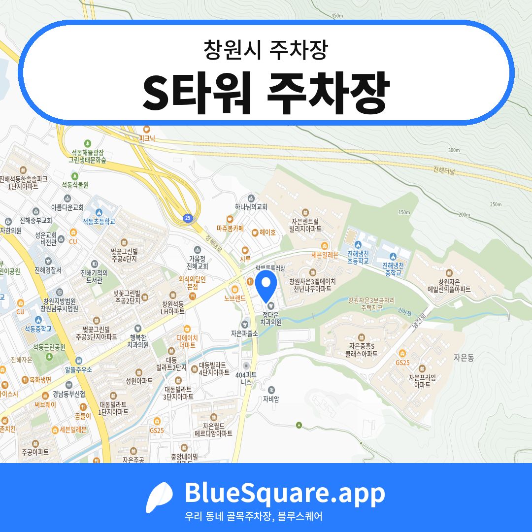 S타워 주차장 위치 지도 — 경남 창원시 | 블루스퀘어 주차