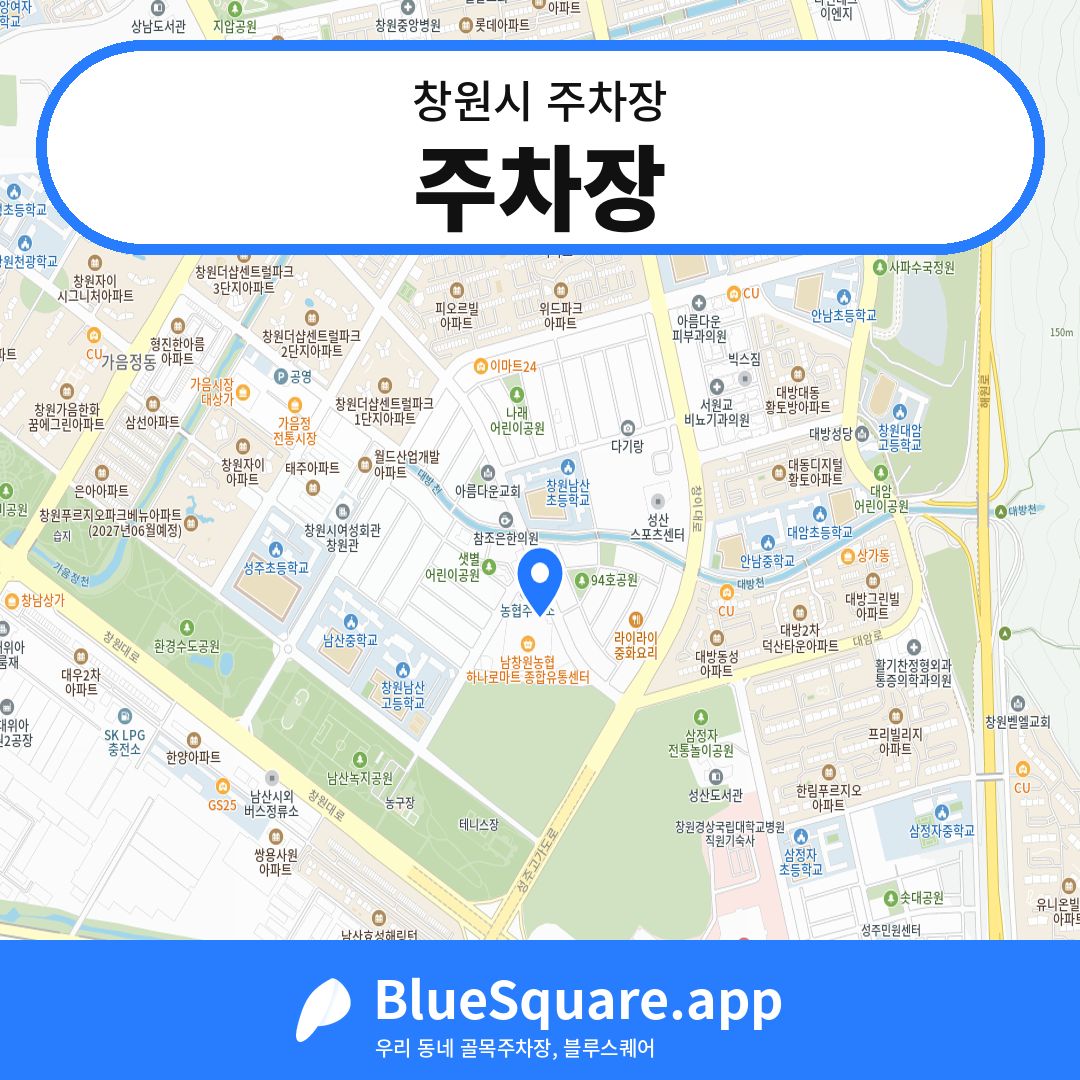 주차장 위치 지도 — 경남 창원시 | 블루스퀘어 주차