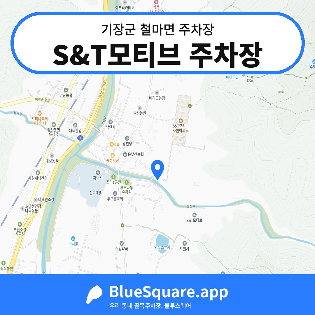 S&T모티브 주차장 위치 지도 — 부산 기장군 철마면 | 블루스퀘어 주차