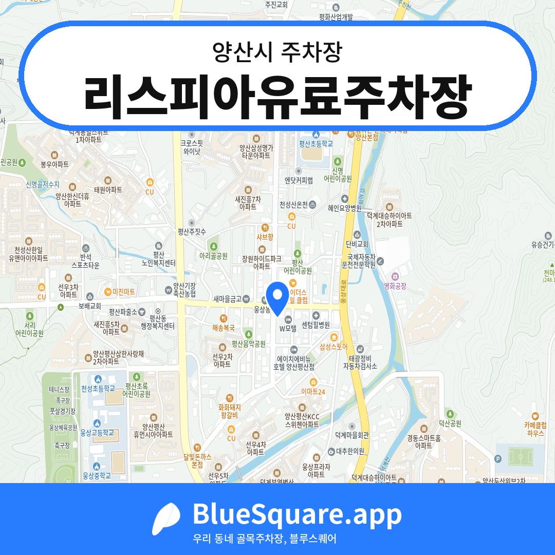 리스피아유료주차장 위치 지도 — 경남 양산시 | 블루스퀘어 주차