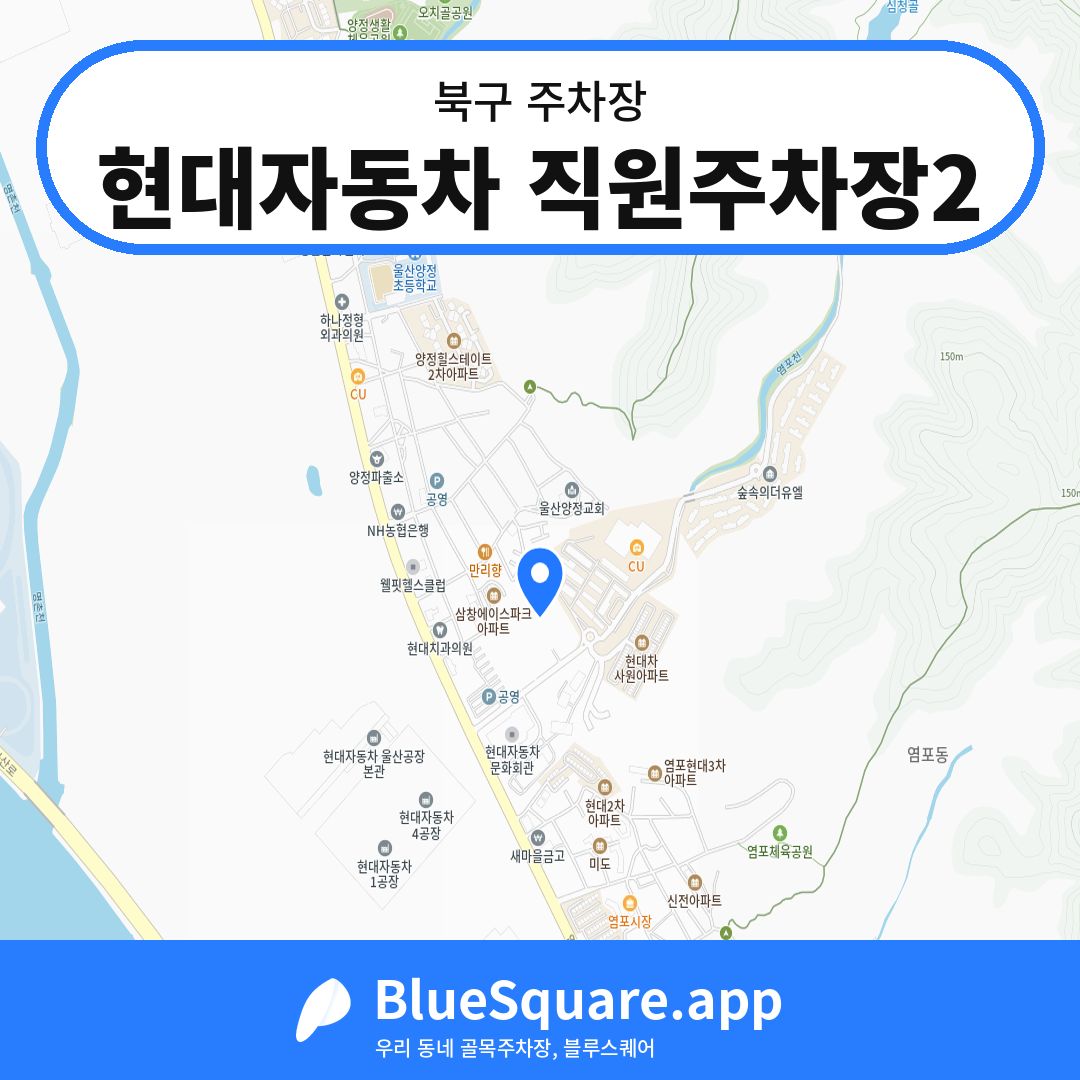 현대자동차 직원주차장2 위치 지도 — 울산 북구 | 블루스퀘어 주차