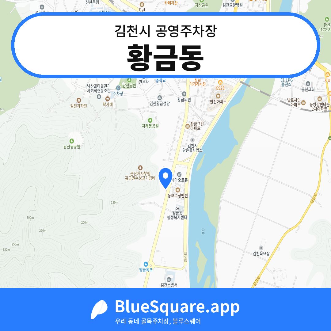 황금동 위치 지도 — 경북 김천시 | 블루스퀘어 주차