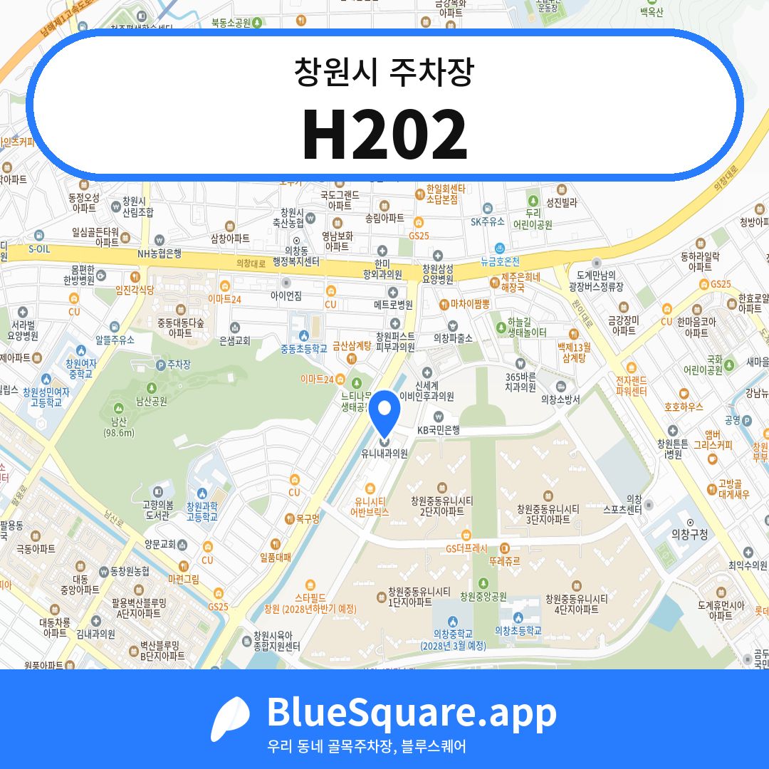 H202 위치 지도 — 경남 창원시 | 블루스퀘어 주차