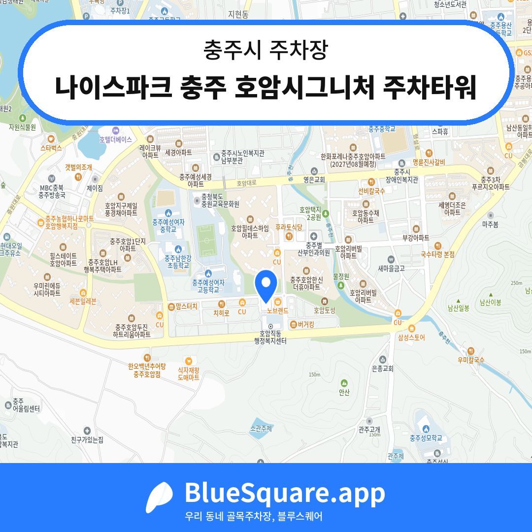 나이스파크 충주 호암시그니처 주차타워 위치 지도 — 충북 충주시 | 블루스퀘어 주차
