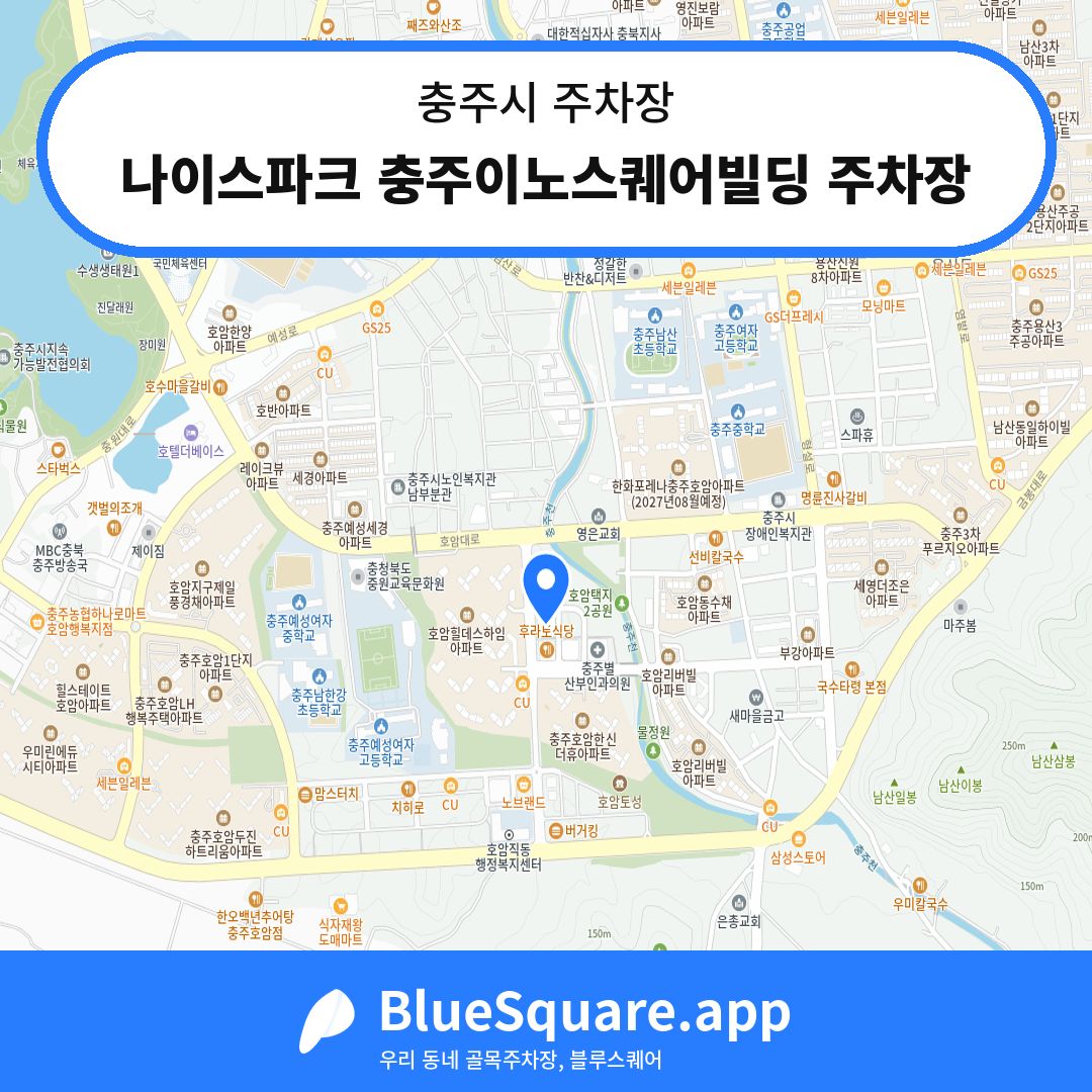 나이스파크 충주이노스퀘어빌딩 주차장 위치 지도 — 충북 충주시 | 블루스퀘어 주차