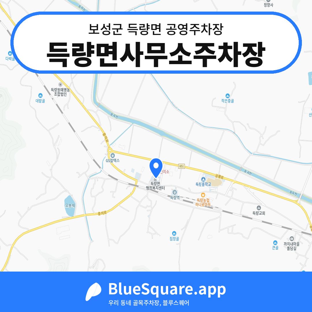득량면사무소주차장 위치 지도 — 전남 보성군 득량면 | 블루스퀘어 주차