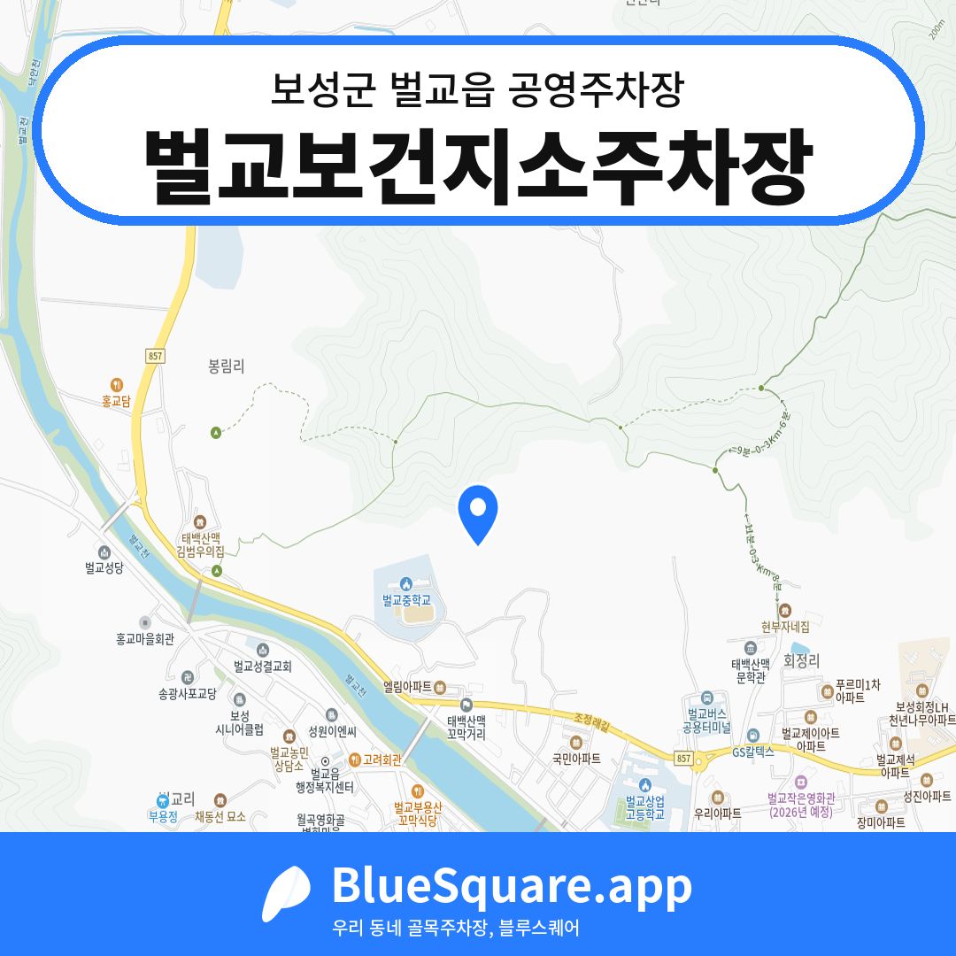 벌교보건지소주차장 위치 지도 — 전남 보성군 벌교읍 | 블루스퀘어 주차