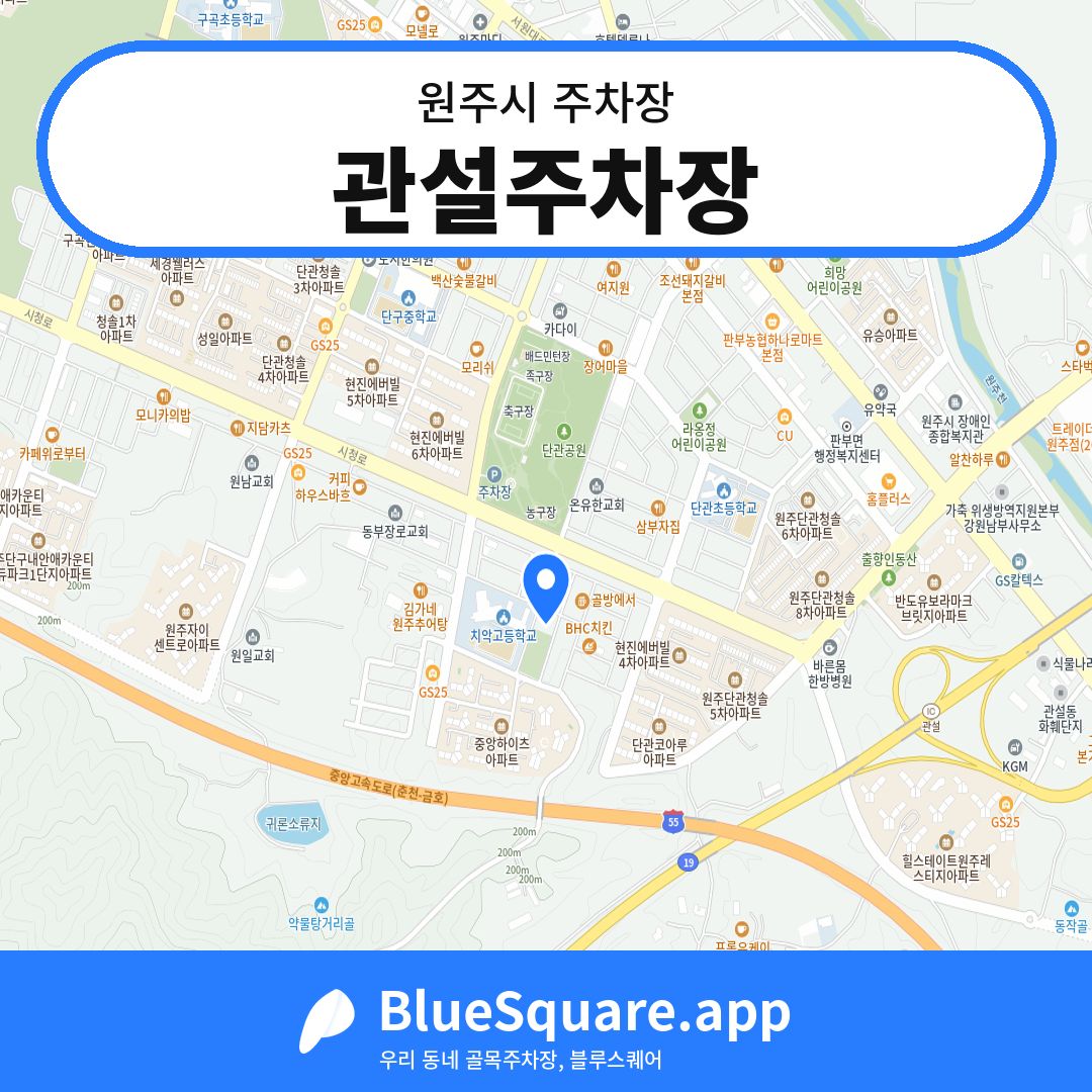 관설주차장 위치 지도 — 강원 원주시 | 블루스퀘어 주차