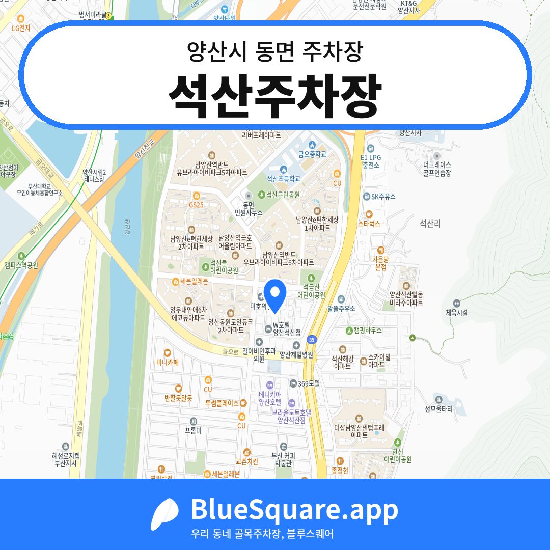 석산주차장 위치 지도 — 경남 양산시 동면 | 블루스퀘어 주차