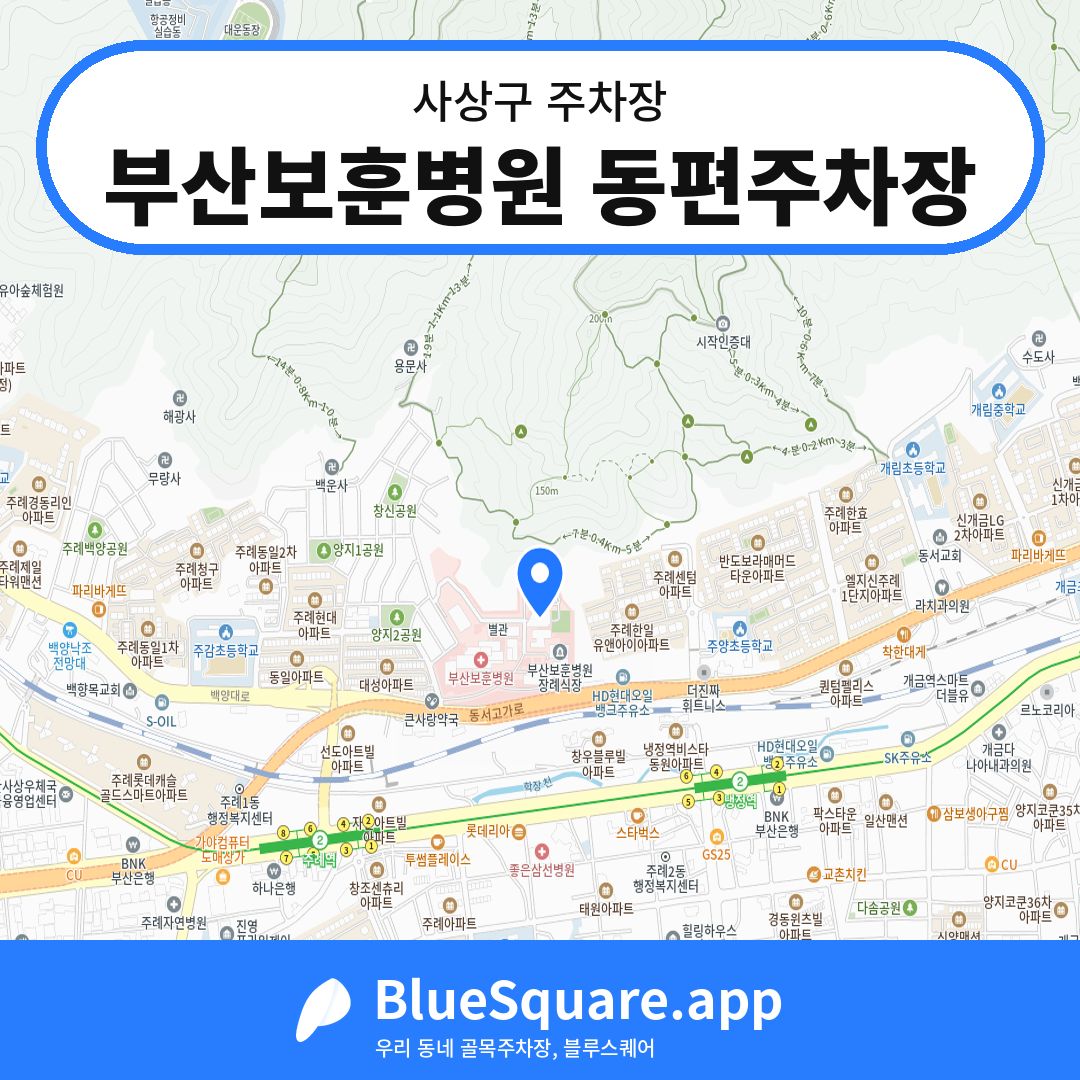 부산보훈병원 동편주차장 위치 지도 — 부산 사상구 | 블루스퀘어 주차
