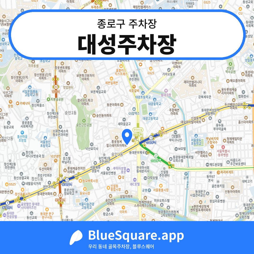 대성주차장 위치 지도 — 서울 종로구 | 블루스퀘어 주차