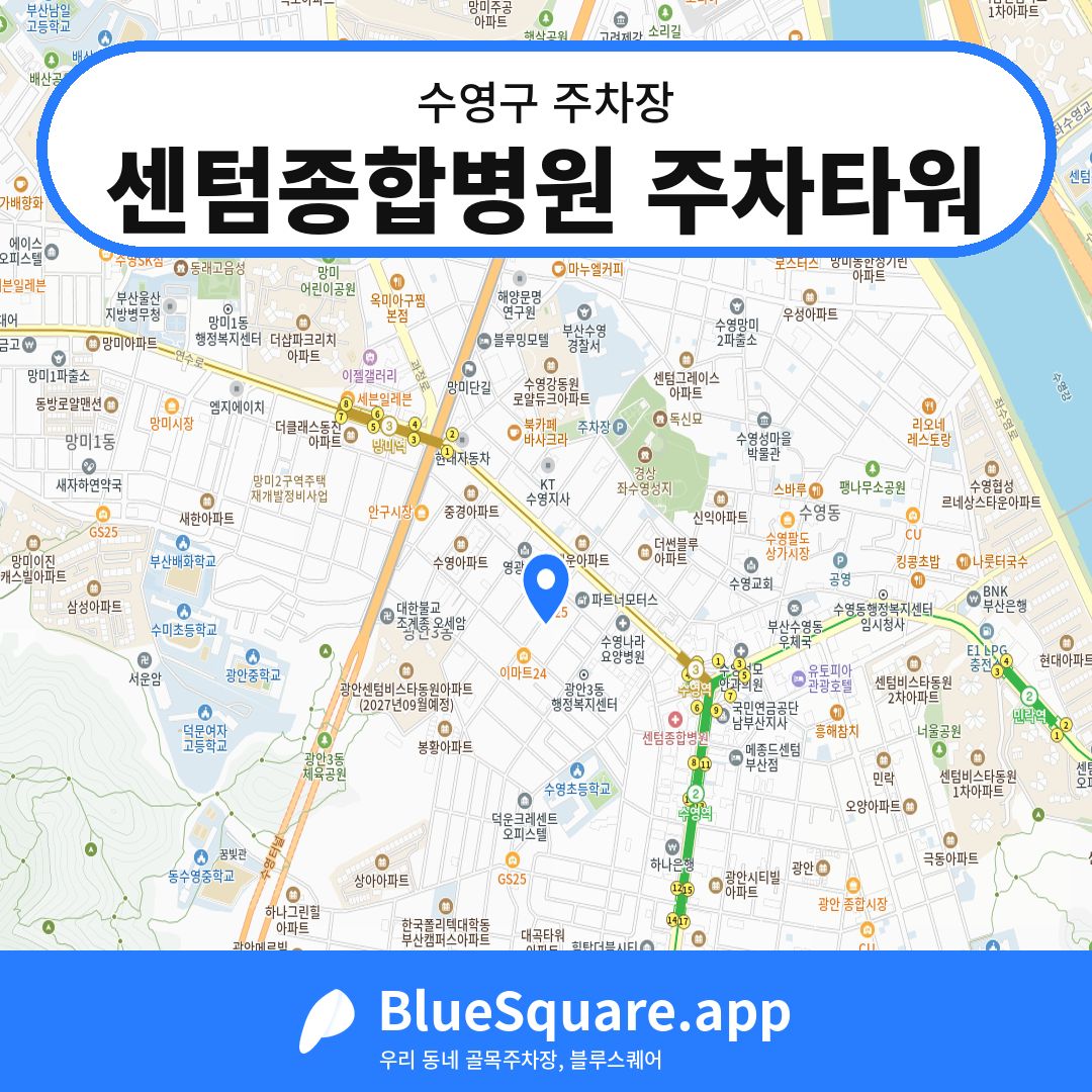 센텀종합병원 주차타워 위치 지도 — 부산 수영구 | 블루스퀘어 주차