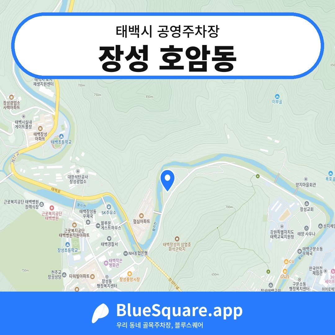 장성 호암동 위치 지도 — 강원 태백시 | 블루스퀘어 주차