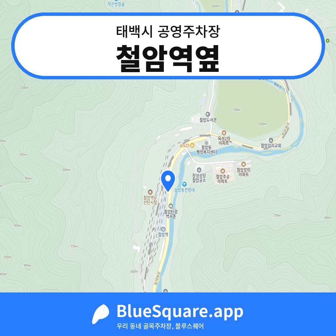 철암역옆 위치 지도 — 강원 태백시 | 블루스퀘어 주차