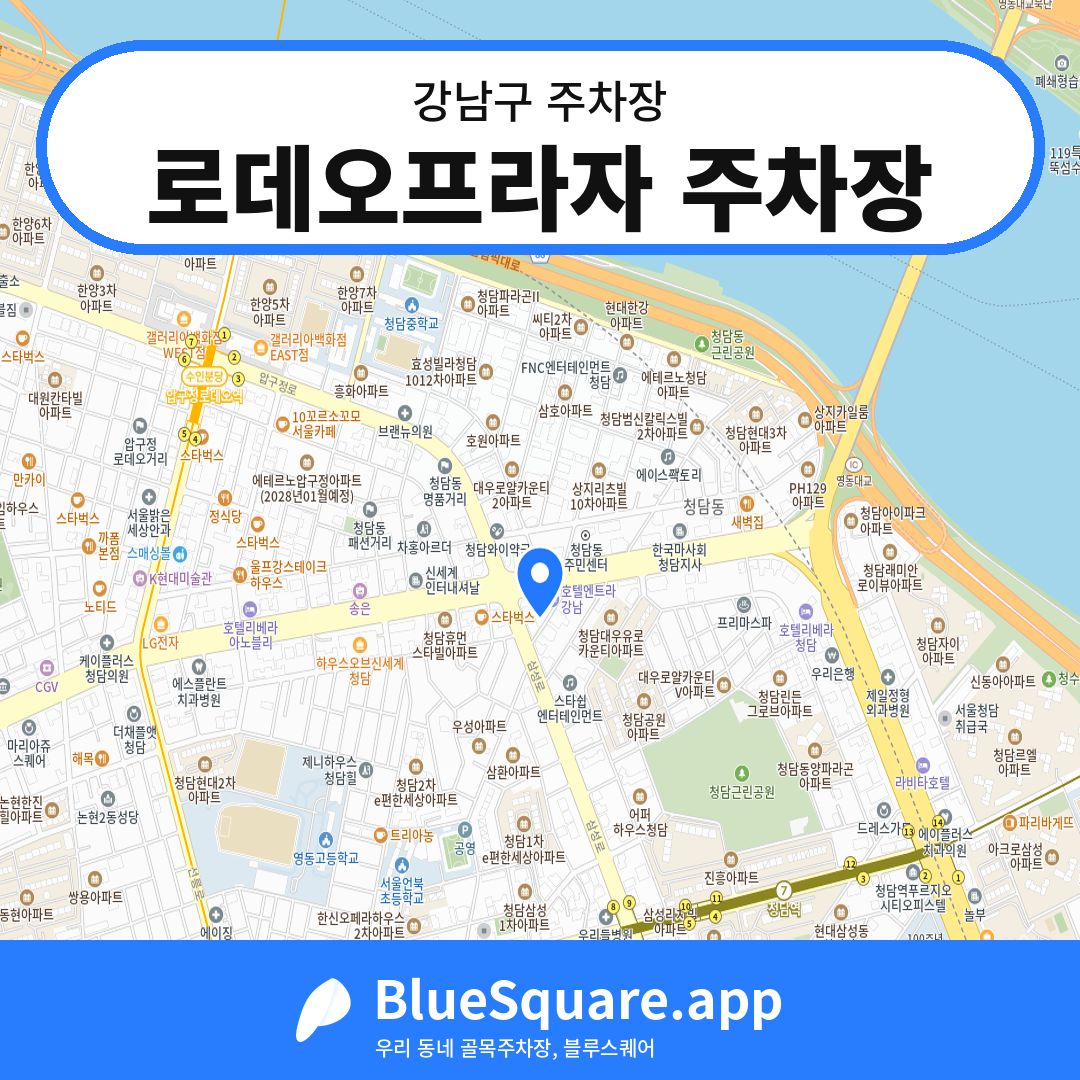 로데오프라자 주차장 위치 지도 — 서울 강남구 | 블루스퀘어 주차