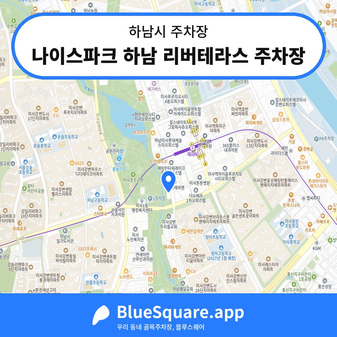 나이스파크 하남 리버테라스 주차장 위치 지도 — 경기 하남시 | 블루스퀘어 주차