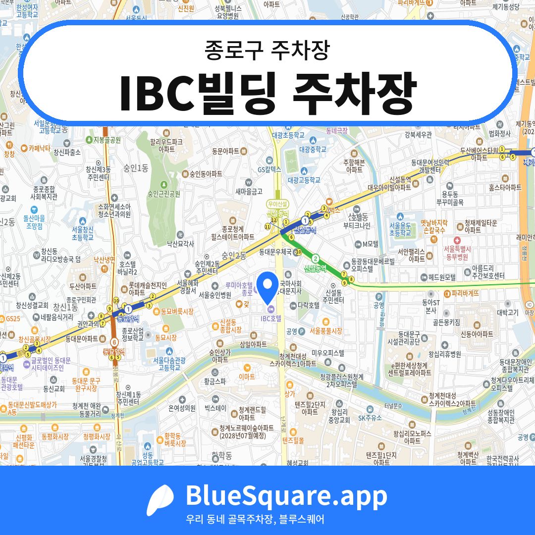 IBC빌딩 주차장 위치 지도 — 서울 종로구 | 블루스퀘어 주차
