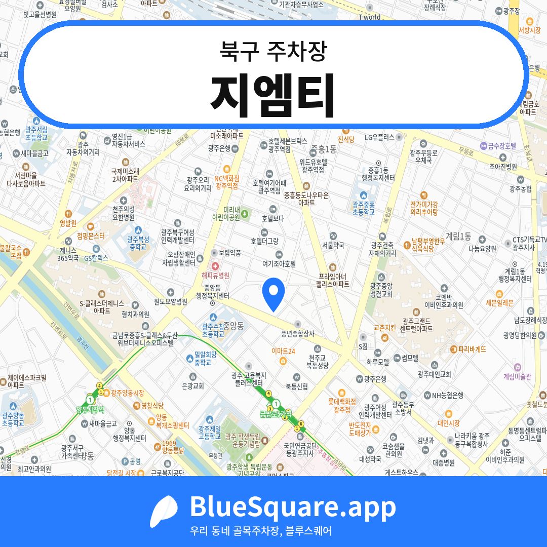 지엠티 위치 지도 — 광주 북구 | 블루스퀘어 주차