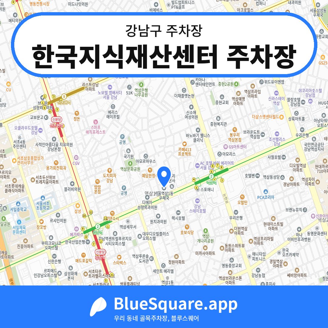 한국지식재산센터 주차장 위치 지도 — 서울 강남구 | 블루스퀘어 주차