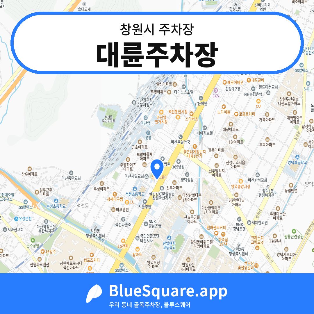 대륜주차장 위치 지도 — 경남 창원시 | 블루스퀘어 주차
