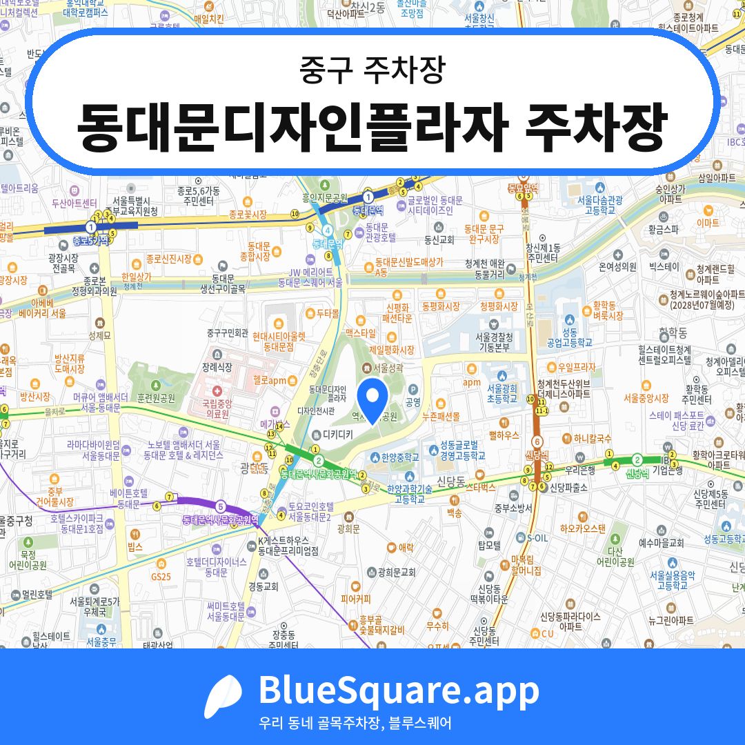 동대문디자인플라자 주차장 위치 지도 — 서울 중구 | 블루스퀘어 주차