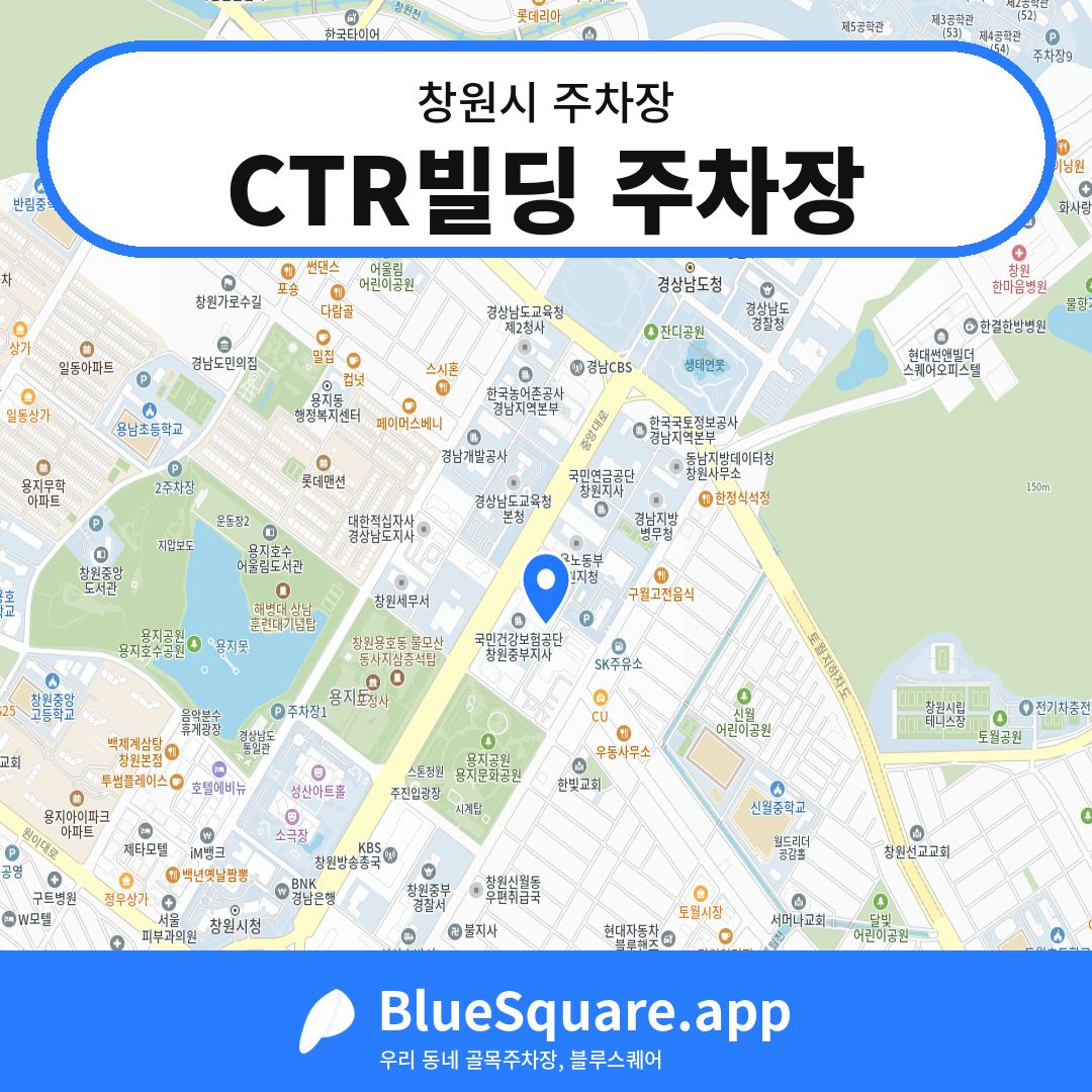 CTR빌딩 주차장 위치 지도 — 경남 창원시 | 블루스퀘어 주차