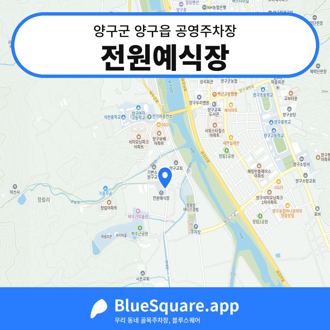 전원예식장 위치 지도 — 강원 양구군 양구읍 | 블루스퀘어 주차