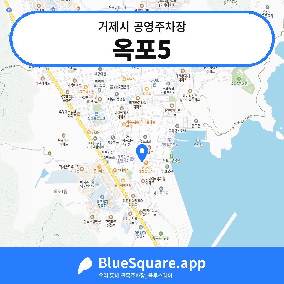 옥포5 위치 지도 — 경남 거제시 | 블루스퀘어 주차