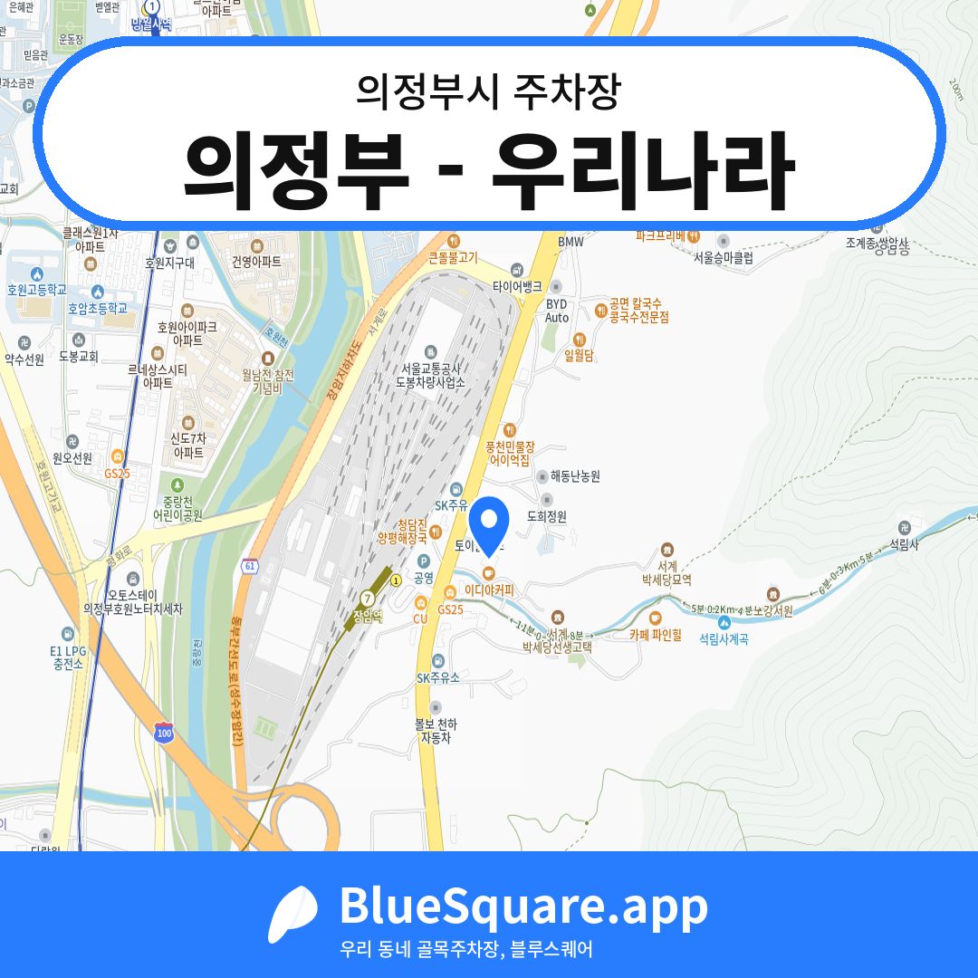 의정부 - 우리나라 위치 지도 — 경기 의정부시 | 블루스퀘어 주차