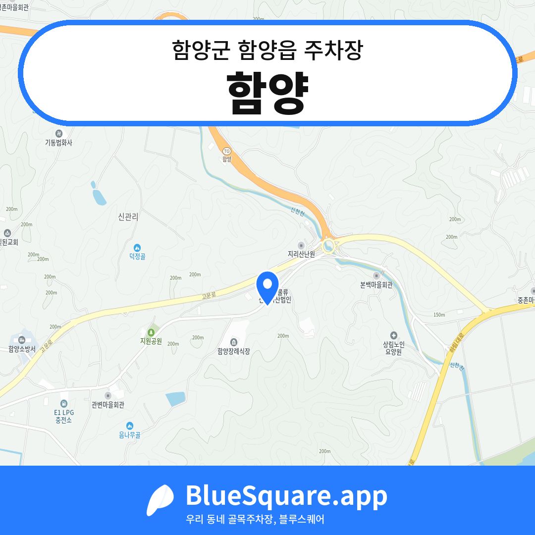 함양 위치 지도 — 경남 함양군 함양읍 | 블루스퀘어 주차