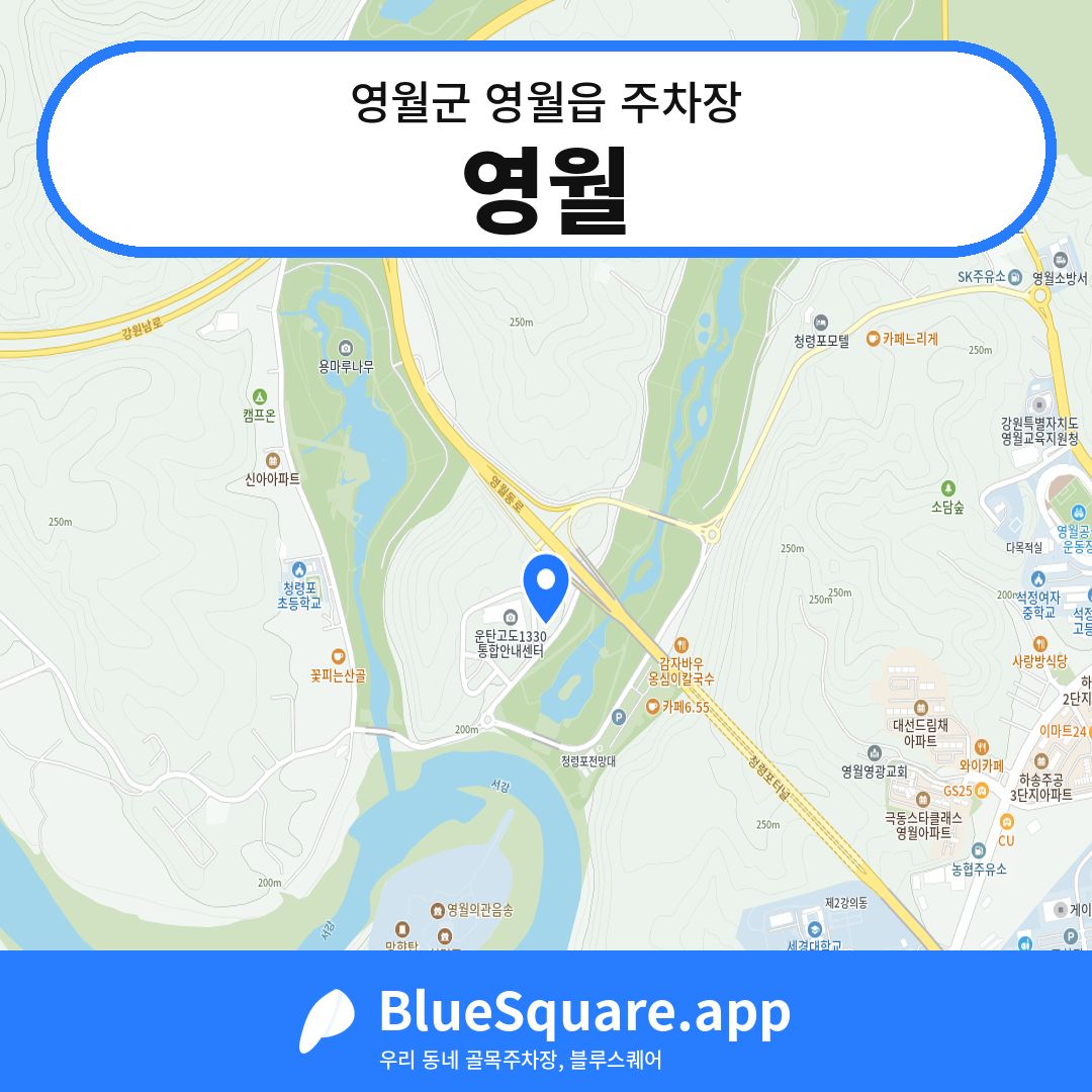 영월 위치 지도 — 강원 영월군 영월읍 | 블루스퀘어 주차