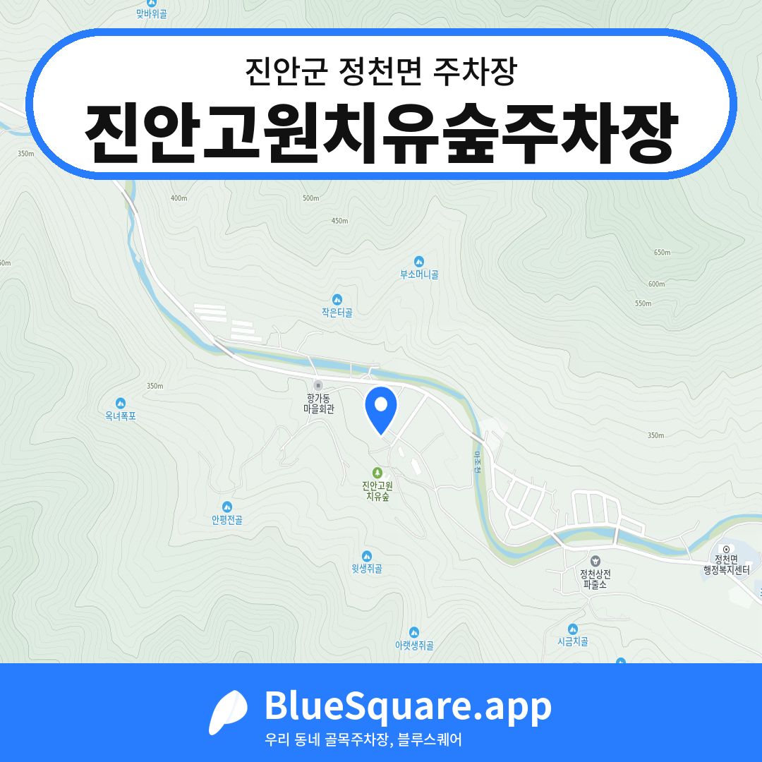 진안고원치유숲주차장 위치 지도 — 전북 진안군 정천면 | 블루스퀘어 주차