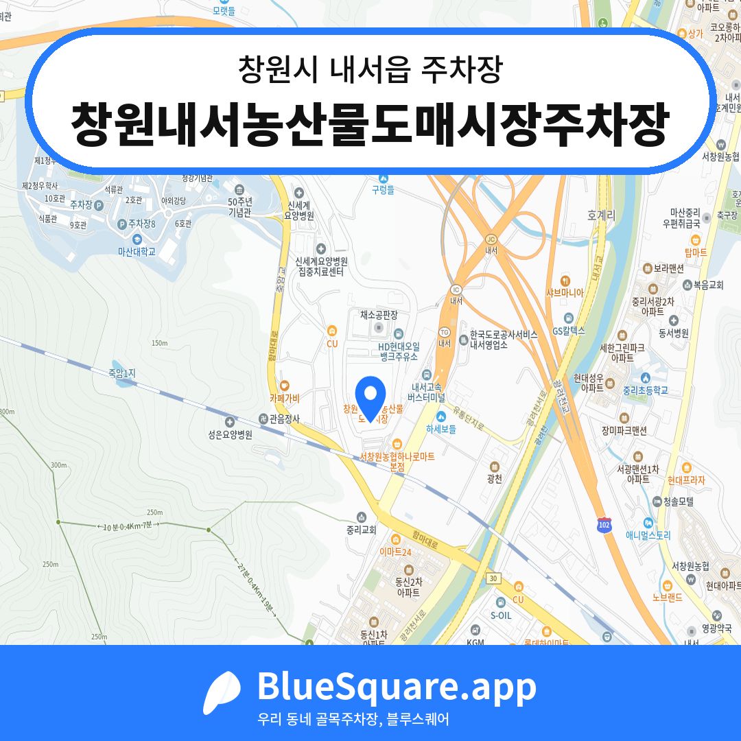창원내서농산물도매시장주차장 위치 지도 — 경남 창원시 내서읍 | 블루스퀘어 주차