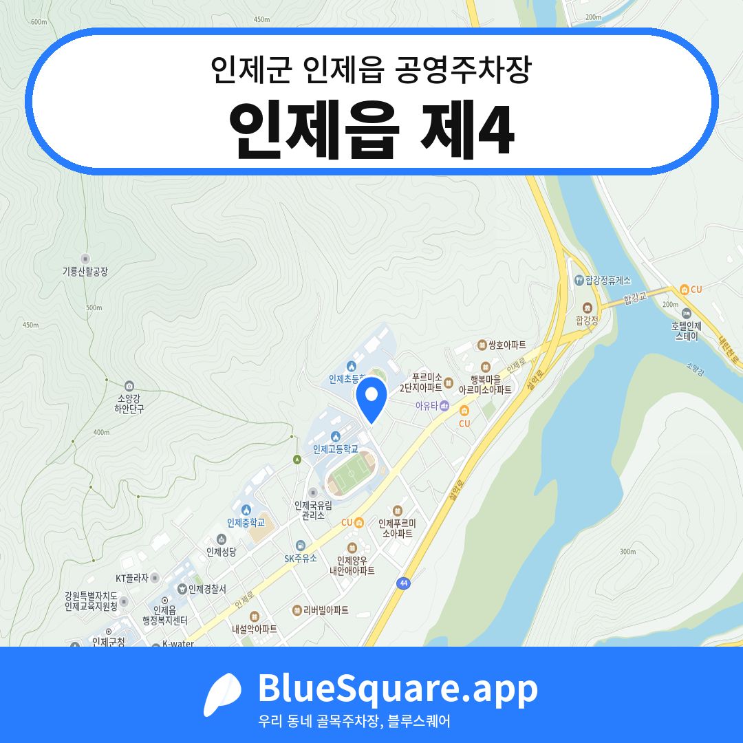 인제읍 제4 위치 지도 — 강원 인제군 인제읍 | 블루스퀘어 주차