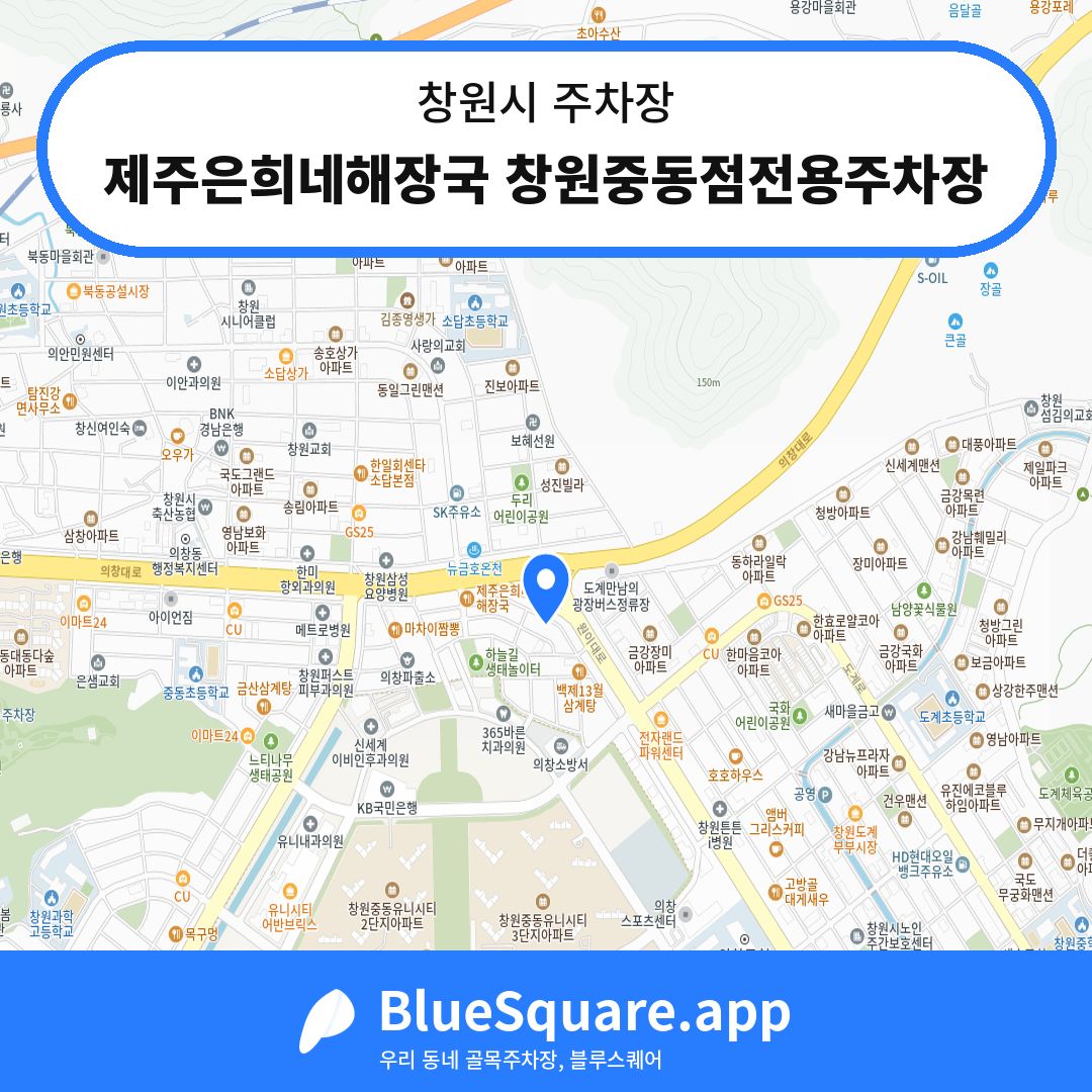 제주은희네해장국 창원중동점전용주차장 위치 지도 — 경남 창원시 | 블루스퀘어 주차