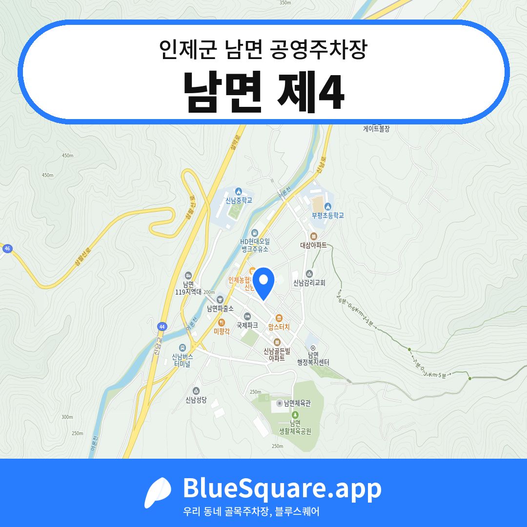 남면 제4 위치 지도 — 강원 인제군 남면 | 블루스퀘어 주차