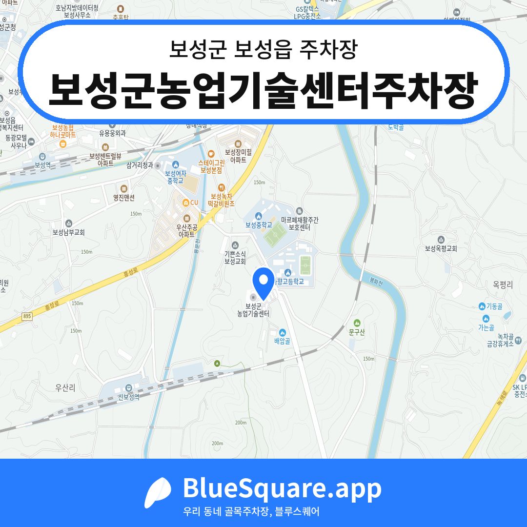 보성군농업기술센터주차장 위치 지도 — 전남 보성군 보성읍 | 블루스퀘어 주차
