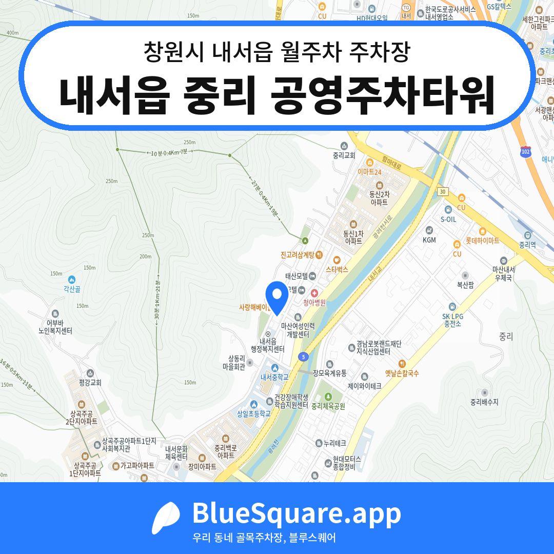 내서읍 중리 공영주차타워 위치 지도 — 경남 창원시 내서읍 | 블루스퀘어 주차