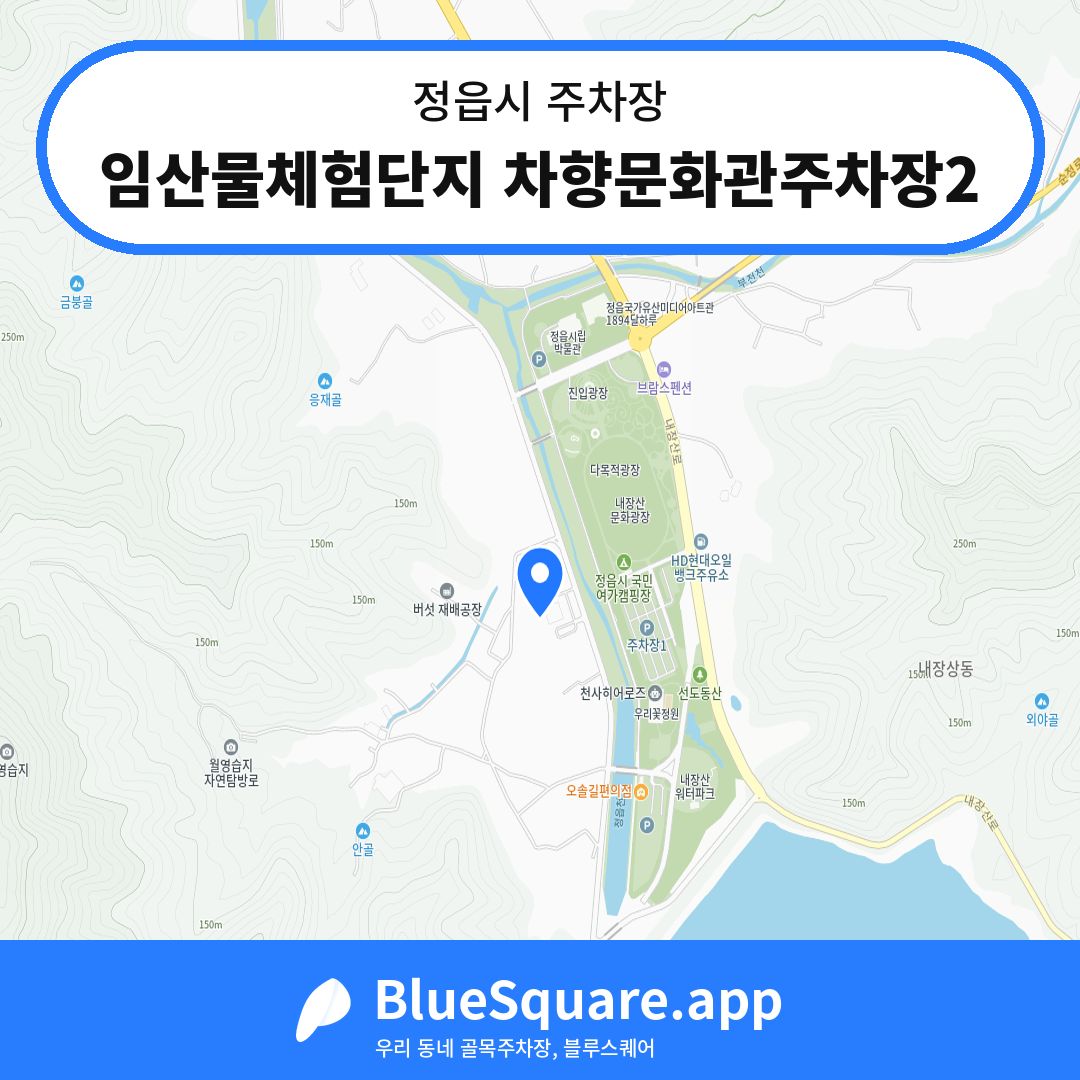 임산물체험단지 차향문화관주차장2 위치 지도 — 전북 정읍시 | 블루스퀘어 주차