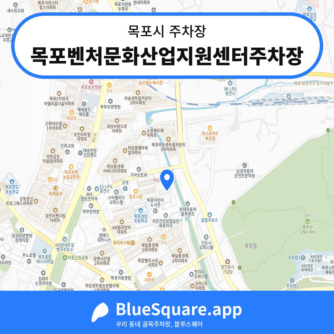 목포벤처문화산업지원센터주차장 위치 지도 — 전남 목포시 | 블루스퀘어 주차