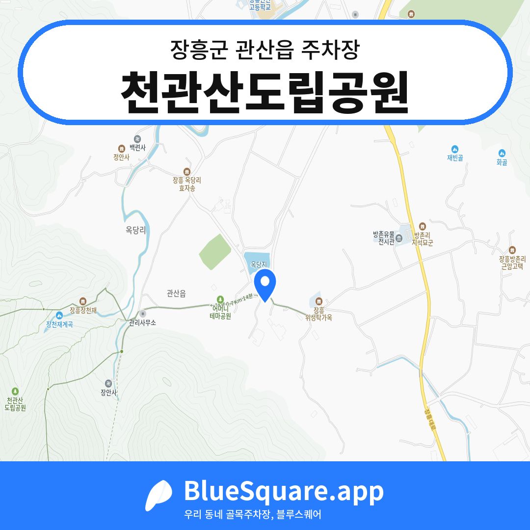 천관산도립공원 위치 지도 — 전남 장흥군 관산읍 | 블루스퀘어 주차