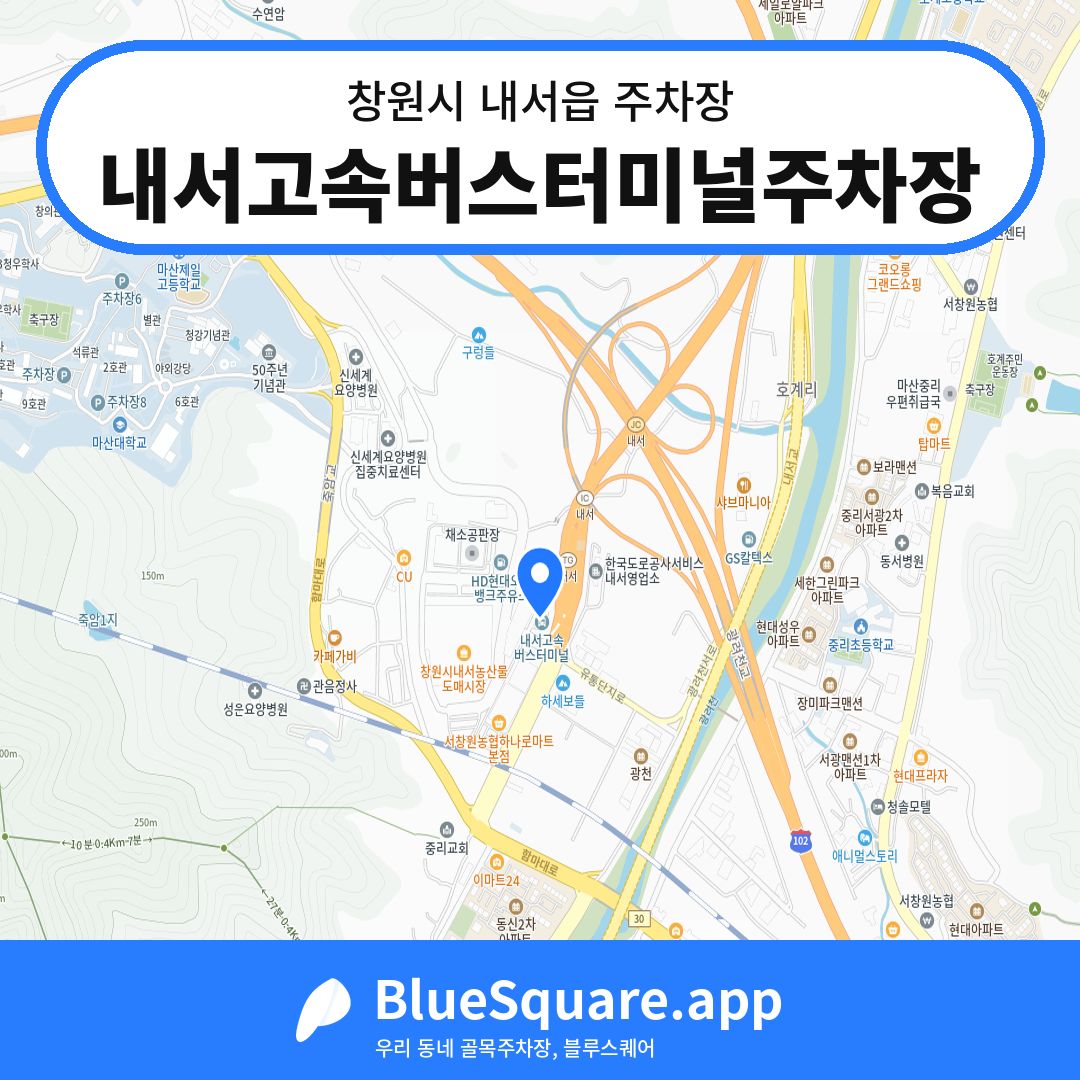 내서고속버스터미널주차장 위치 지도 — 경남 창원시 내서읍 | 블루스퀘어 주차