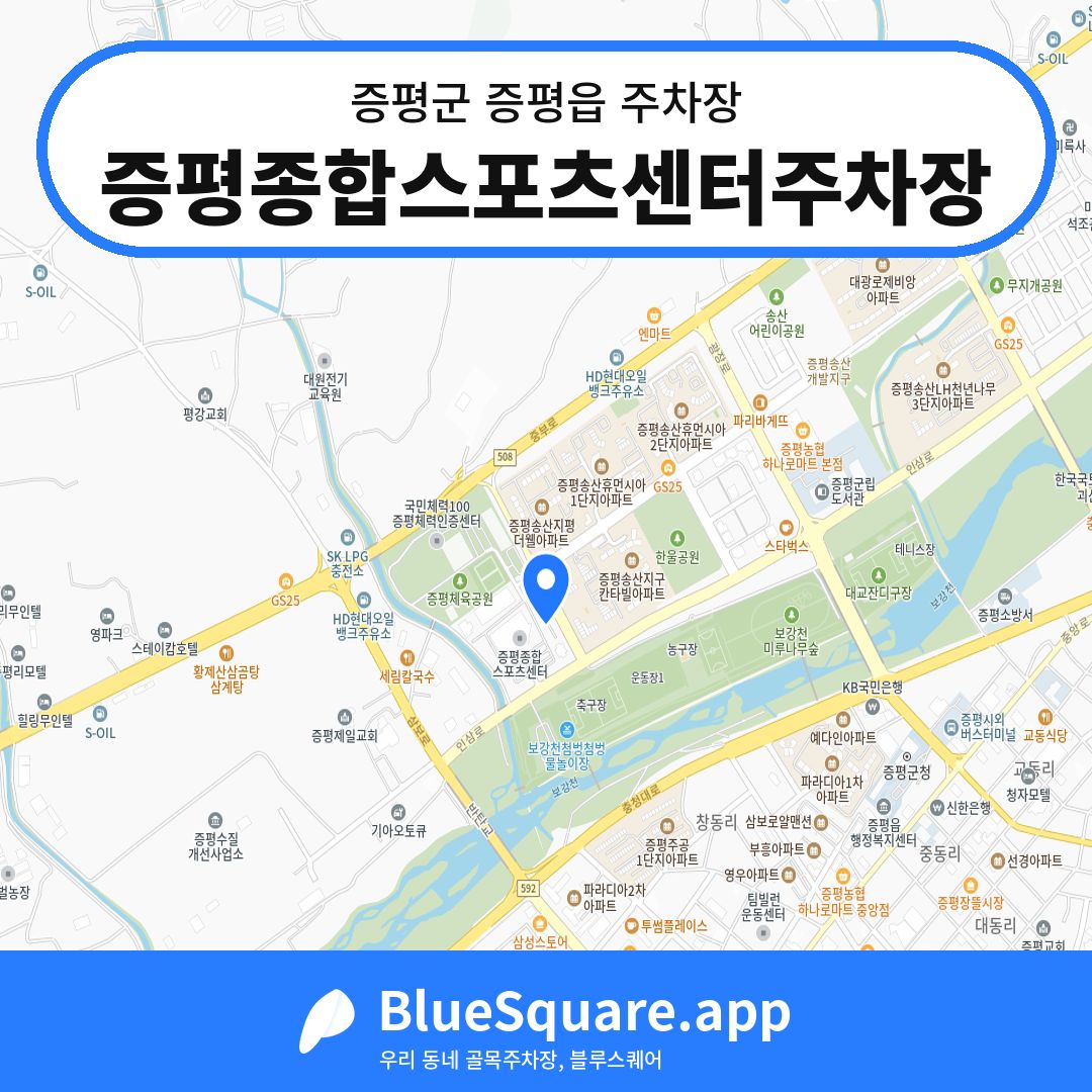 증평종합스포츠센터주차장 위치 지도 — 충북 증평군 증평읍 | 블루스퀘어 주차