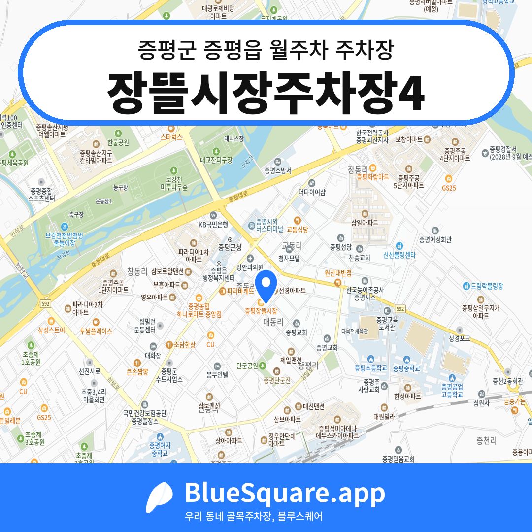 장뜰시장주차장4 위치 지도 — 충북 증평군 증평읍 | 블루스퀘어 주차
